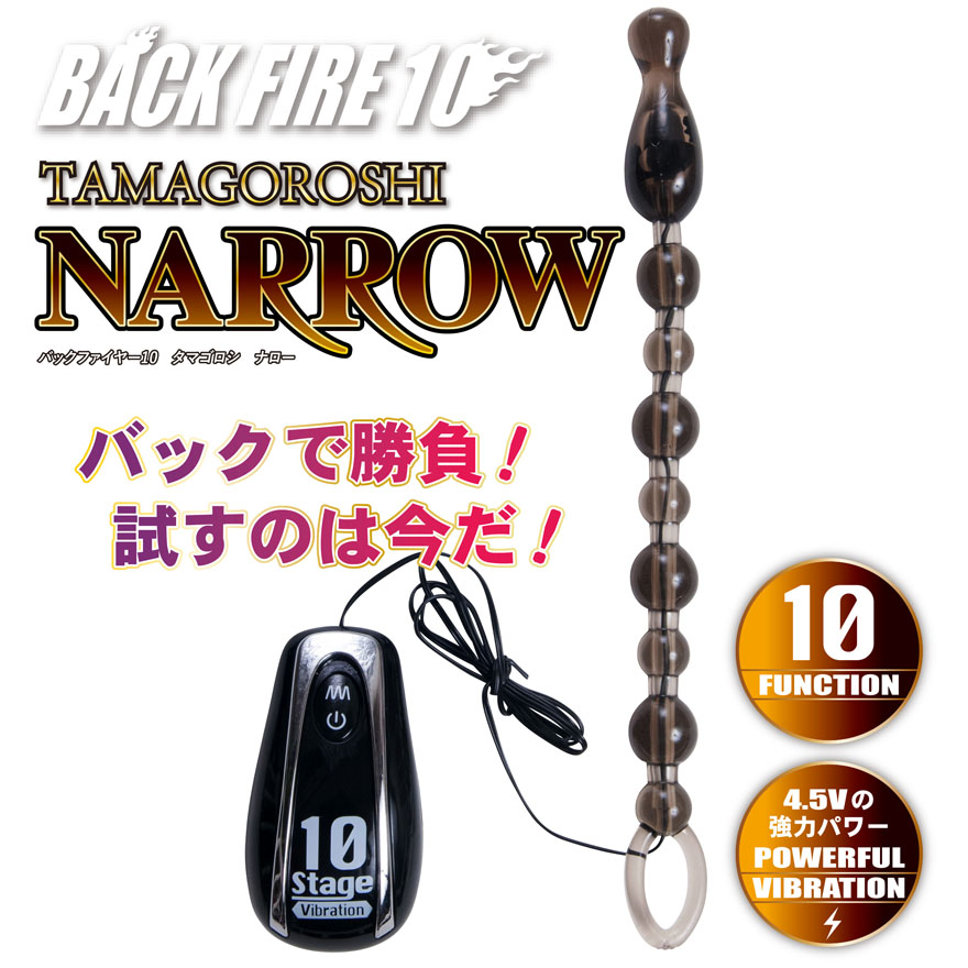 バックファイアー10　TAMAGOROSHI NARROW （ナロー） 黒