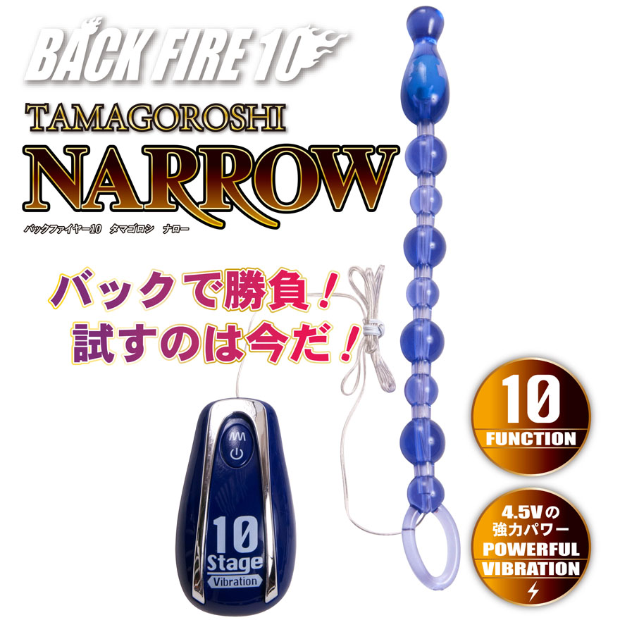 バックファイアー10　TAMAGOROSHI NARROW （ナロー） 紫