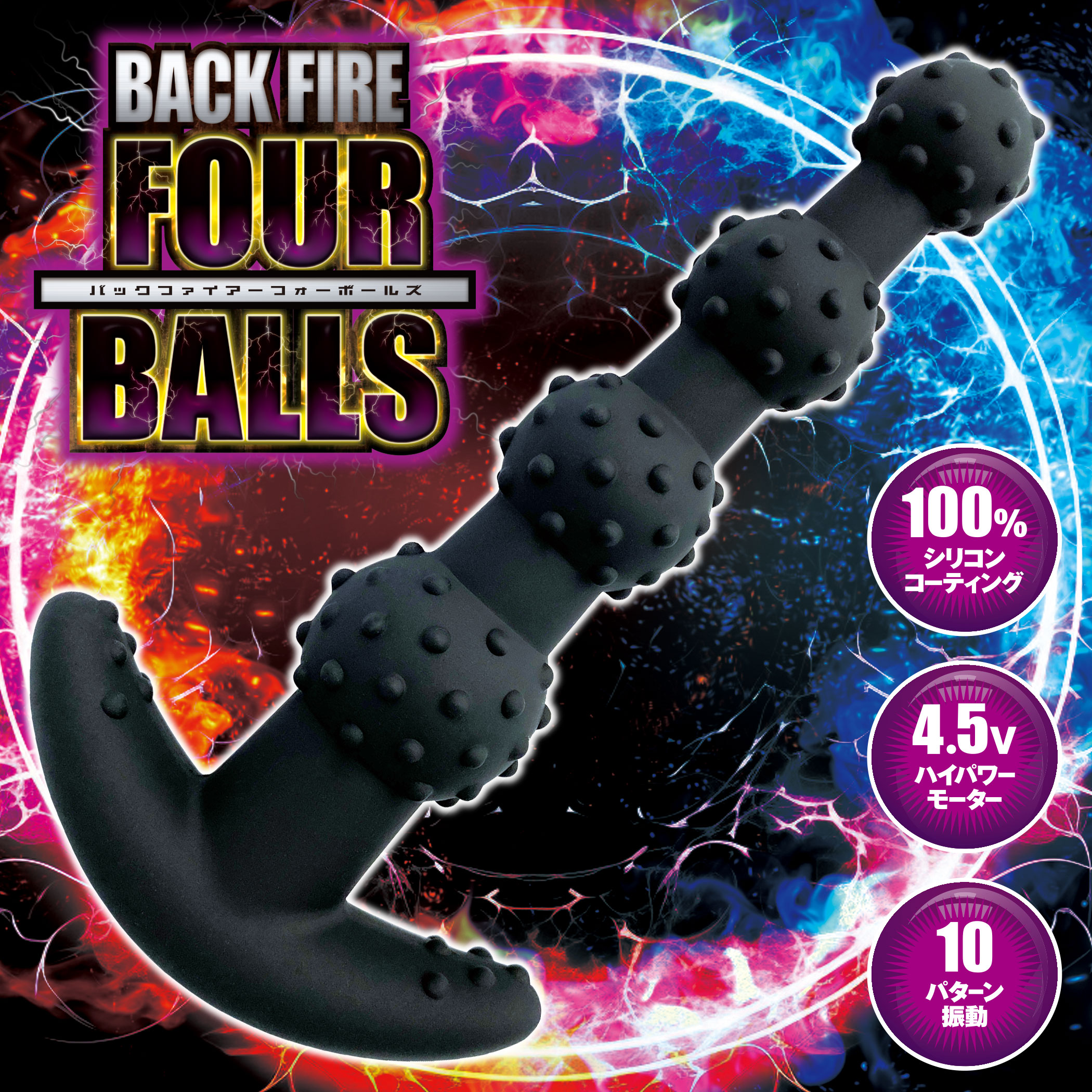BACK FIRE FOUR BALLS バックファイアー フォーボールズ