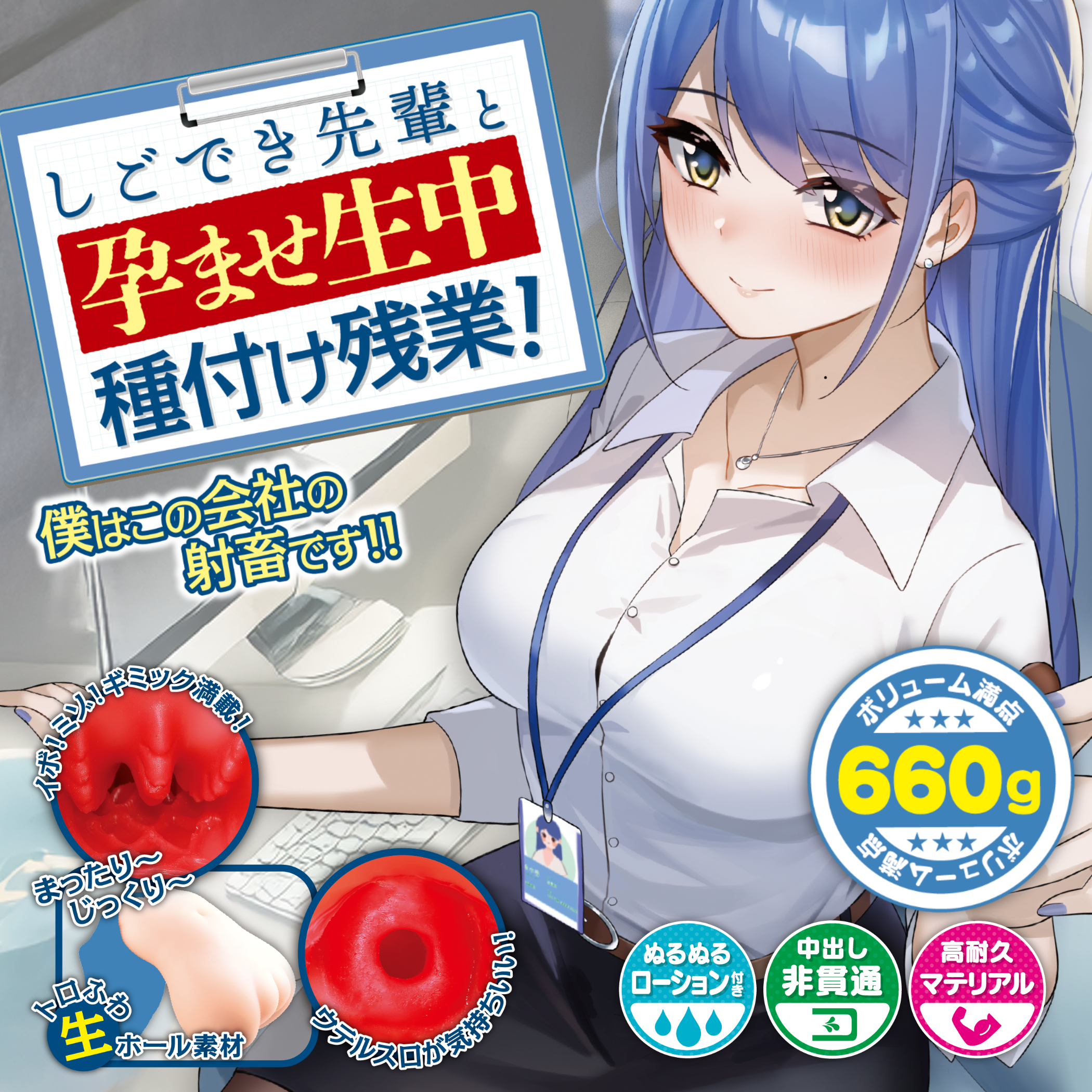 しごでき先輩と孕ませ生中種付け残業