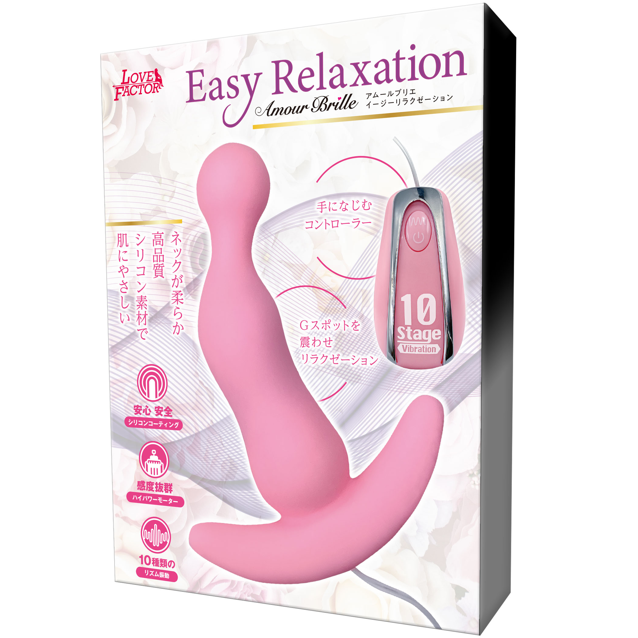 アムールブリエ イージーリラクゼーション