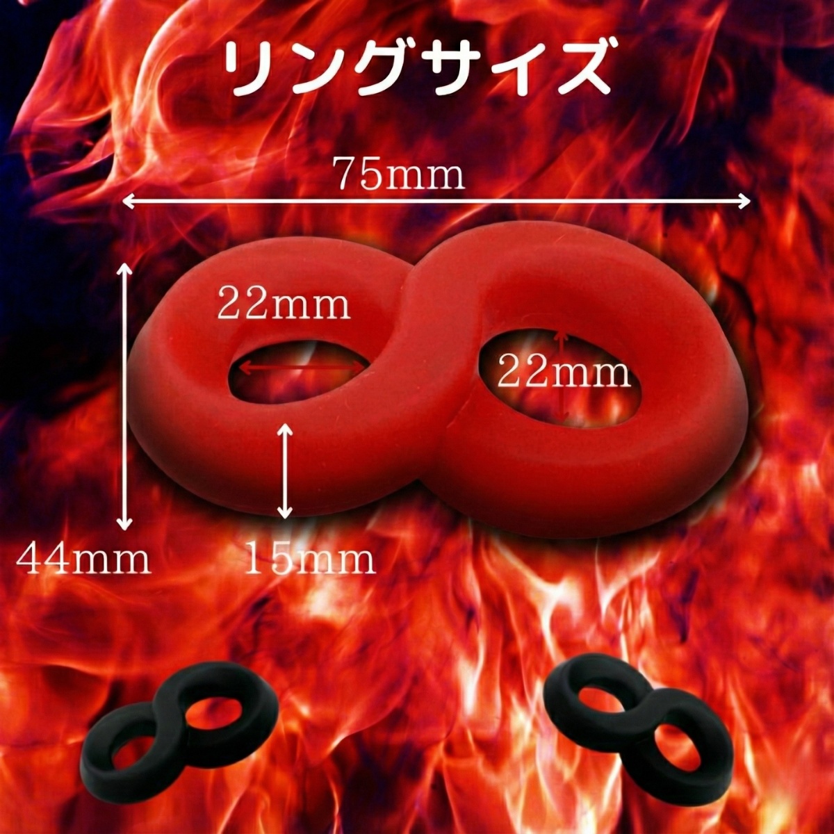 バックファイアー ザ・リング インフィニティ レッド